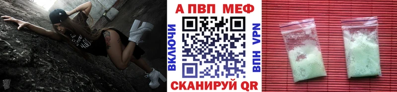 A PVP Соль  Купить закладки  Добрянка 
