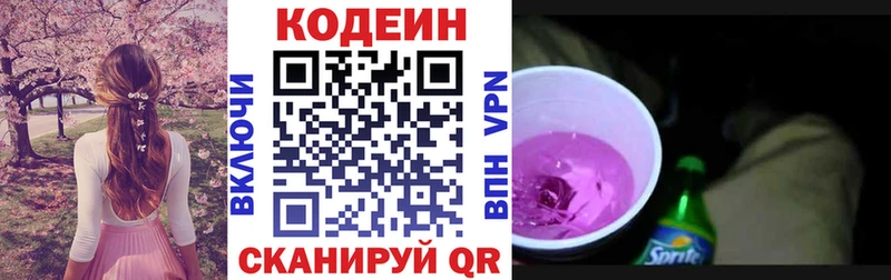 Купить закладки  Добрянка  Кодеин напиток Lean (лин) 