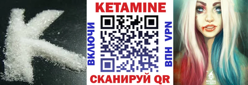 КЕТАМИН VHQ  Купить где  Добрянка 